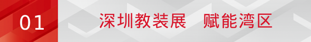 頻頻出擊多地教裝展,鴻合科技迎來 頻頻出擊多地教裝展,鴻合科技迎來