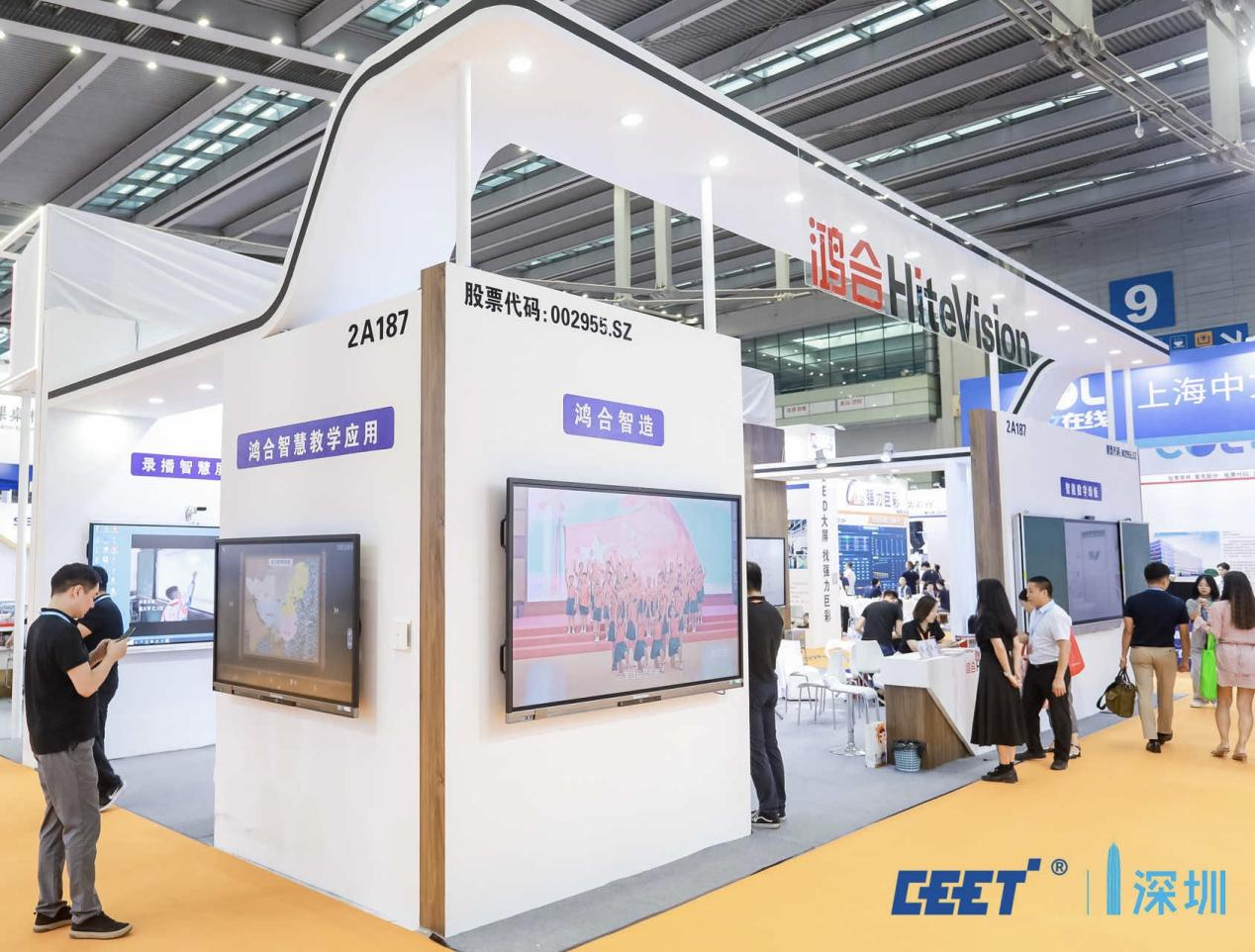頻頻出擊多地教裝展,鴻合科技迎來 頻頻出擊多地教裝展,鴻合科技迎來