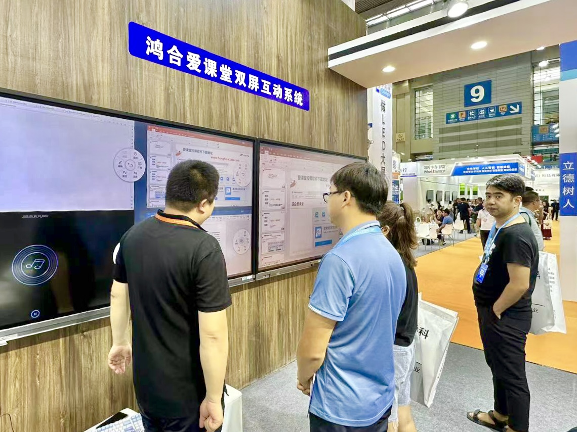 頻頻出擊多地教裝展,鴻合科技迎來 頻頻出擊多地教裝展,鴻合科技迎來